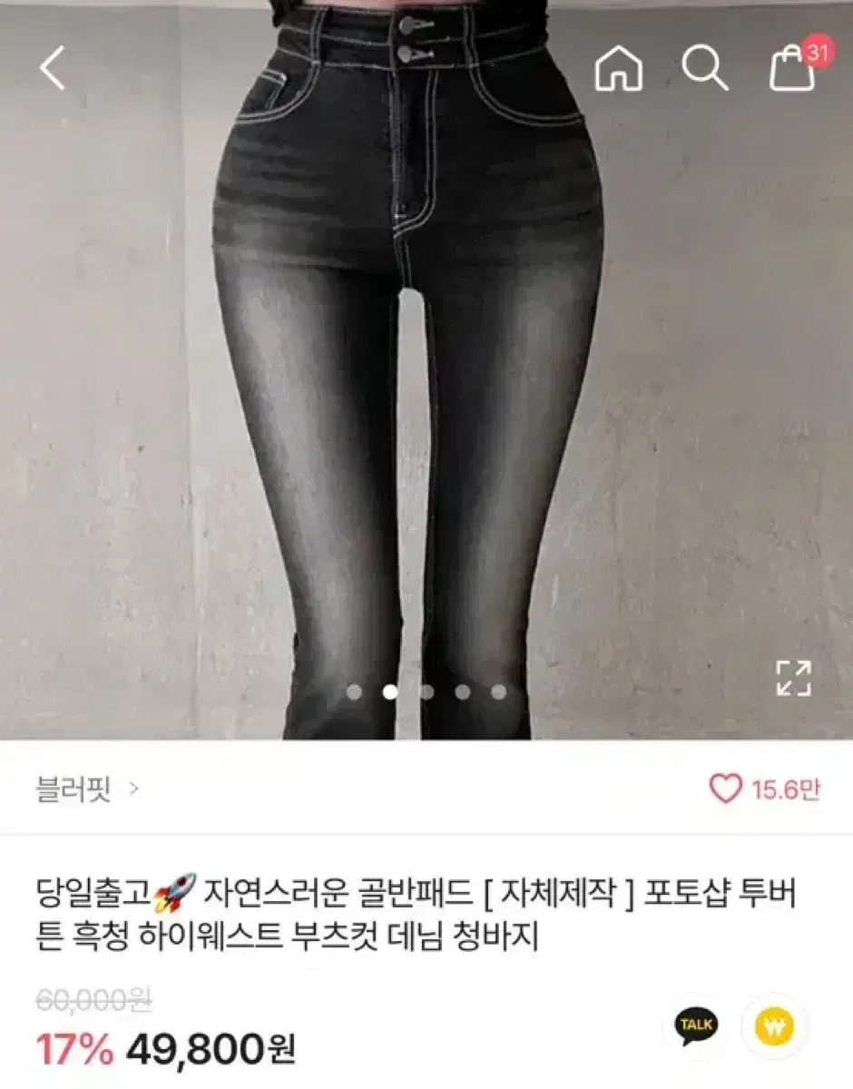 골반뽕 청바지