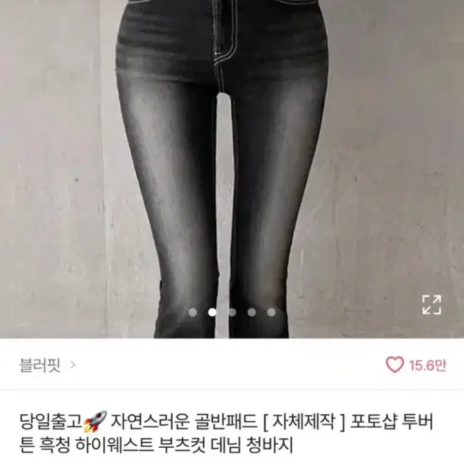 에이블리 골반뽕 청바지 새상품