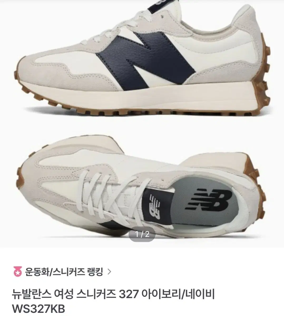 뉴발란스 327 우먼스 문빔 아우터스페이스 240사이즈