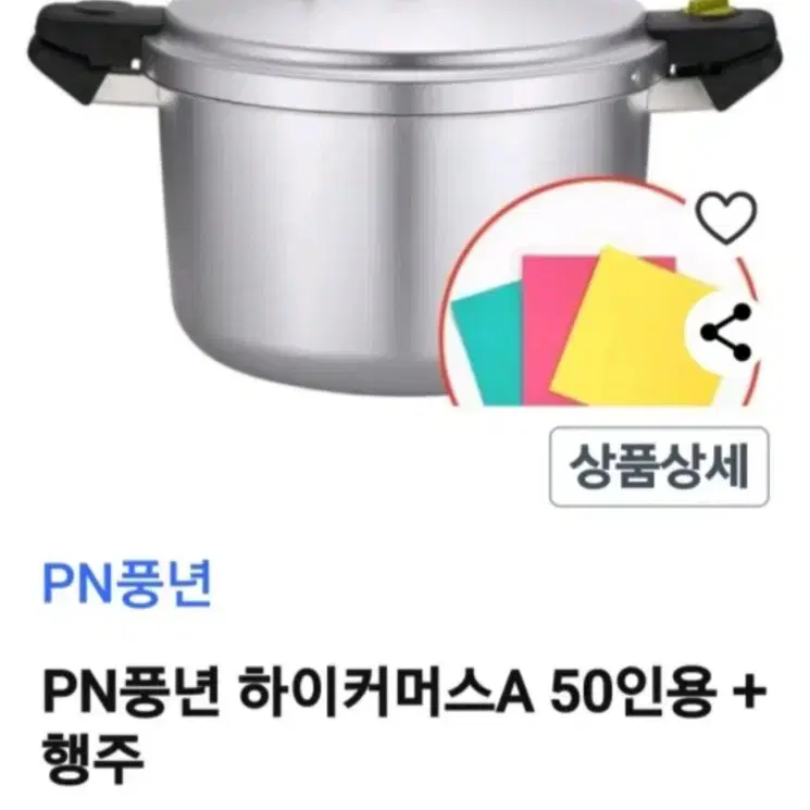 풍년10인용압력밥솥