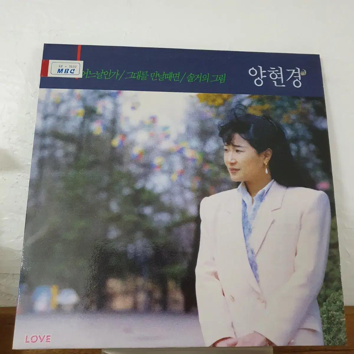 양현경 LP  1990