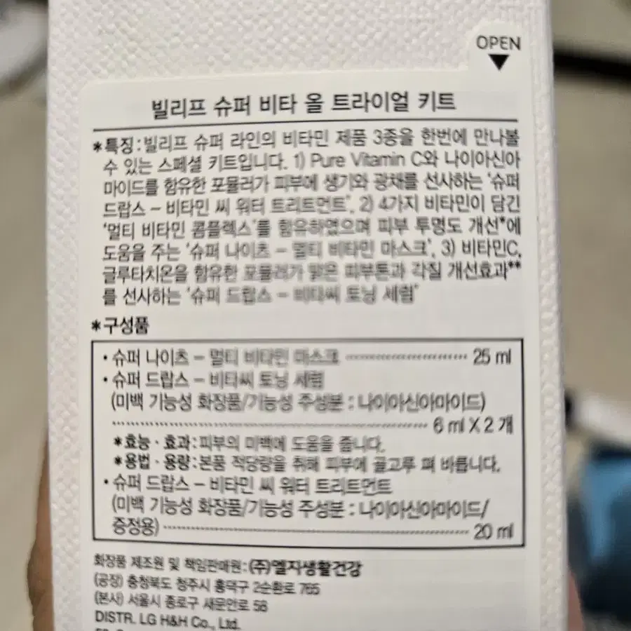 빌리프 더트루크림 아쿠아밤 61ml + 비타올트라이얼키트