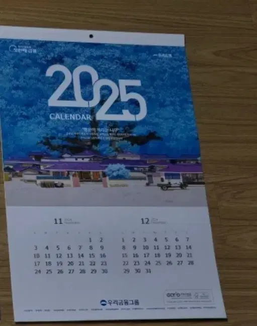 2025 우리은행 달력 반택 포함 새상품입니다