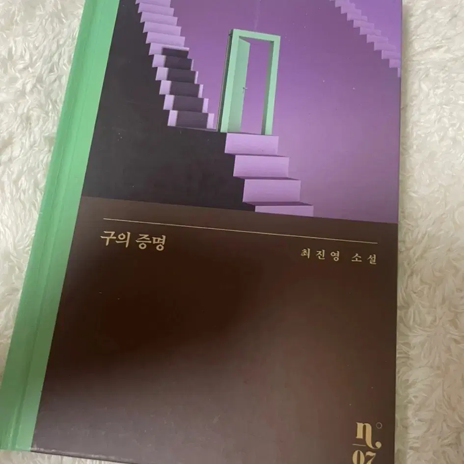 구의증명