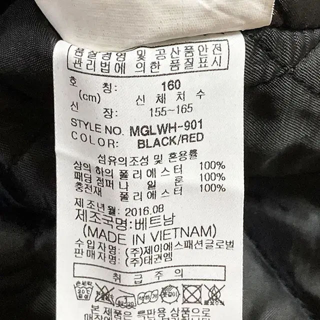 밀레 배색 아동 누빔 패딩 점퍼 160