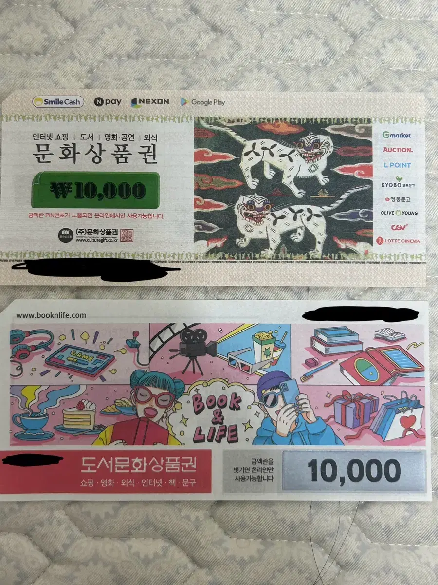 문화상품권 20000원