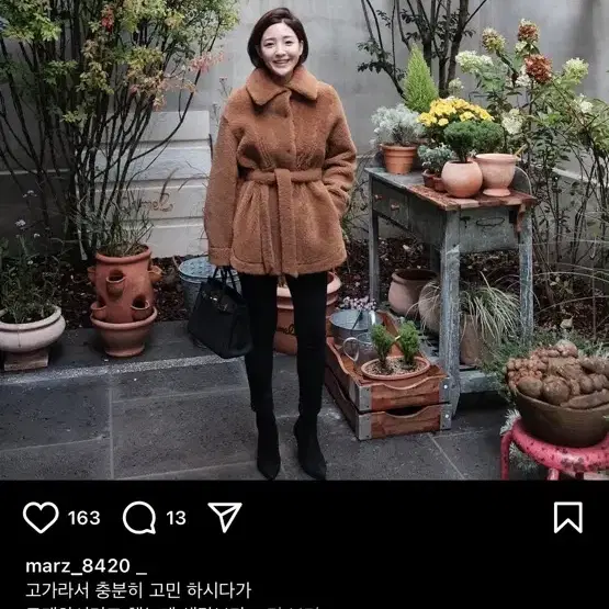 마즈 marz 스페인 무스탕 테디베어