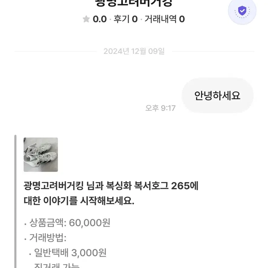 복싱 글러브 ,기어 ,붕대 ,외 복싱화 265로 다 급처만 삽니다.