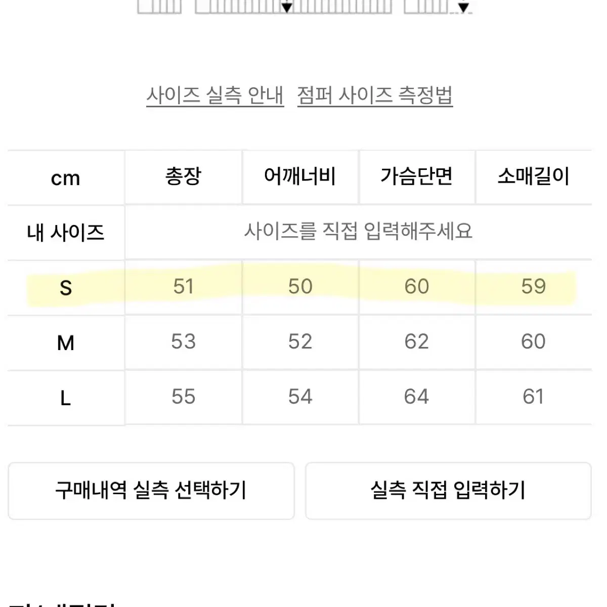 스컬프터)103 RDS Western Cropped Puffer Down