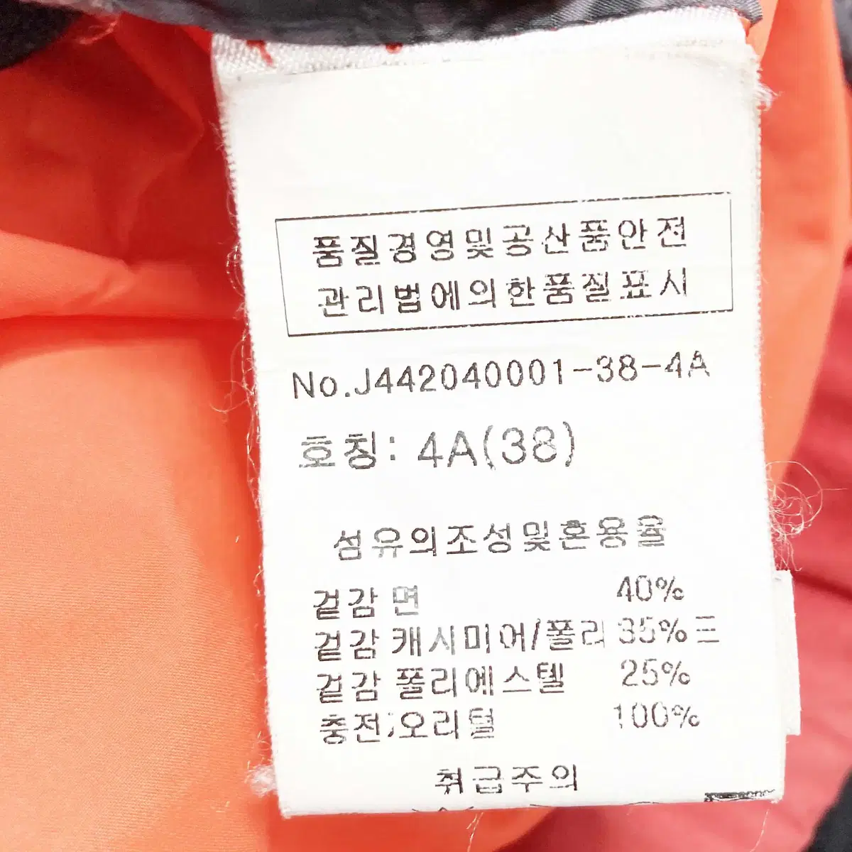 폴스미스 아동덕다운 패딩조끼 4A 진스센스