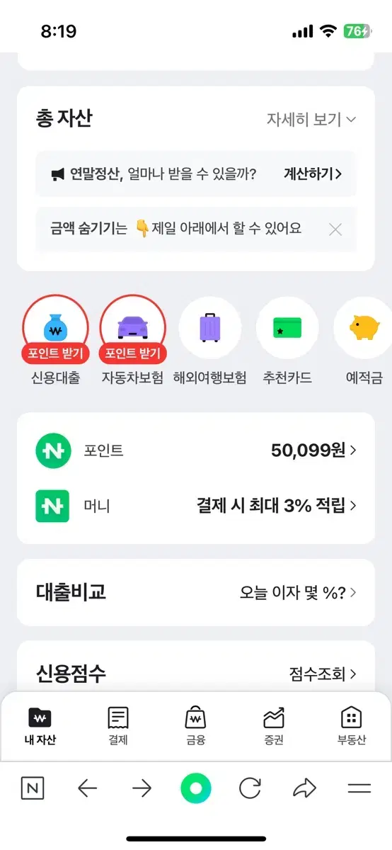 테무 네이버페이 5만원 이벤트