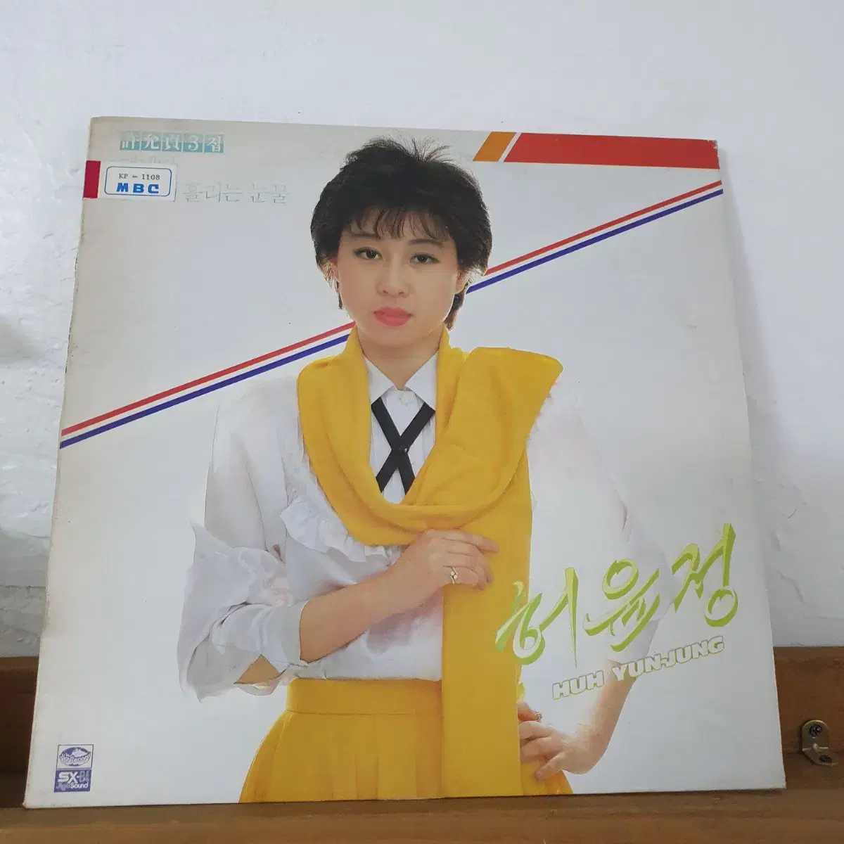 허윤정 LP  1984   프로모션  비매음반   백색레이블