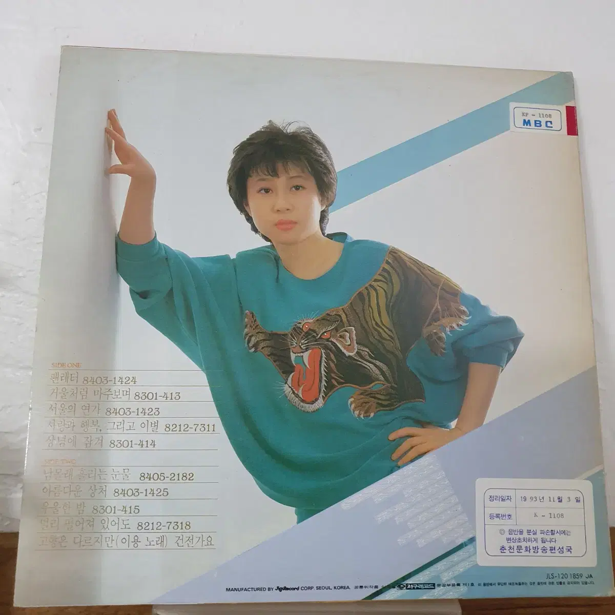 허윤정 LP  1984   프로모션  비매음반   백색레이블