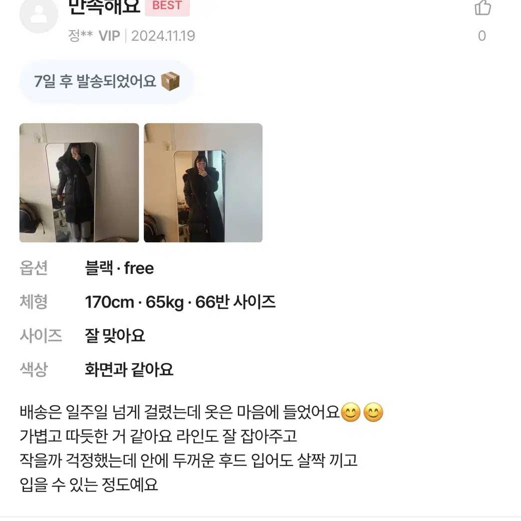 덕다운 벨트 롱패딩