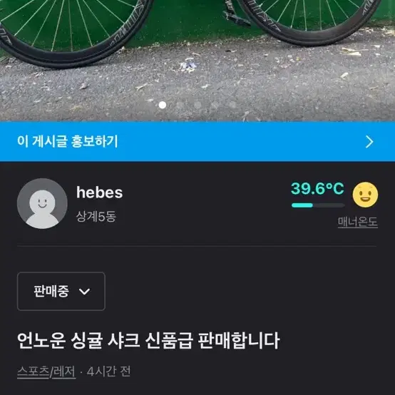 언노운 샤크 신품급