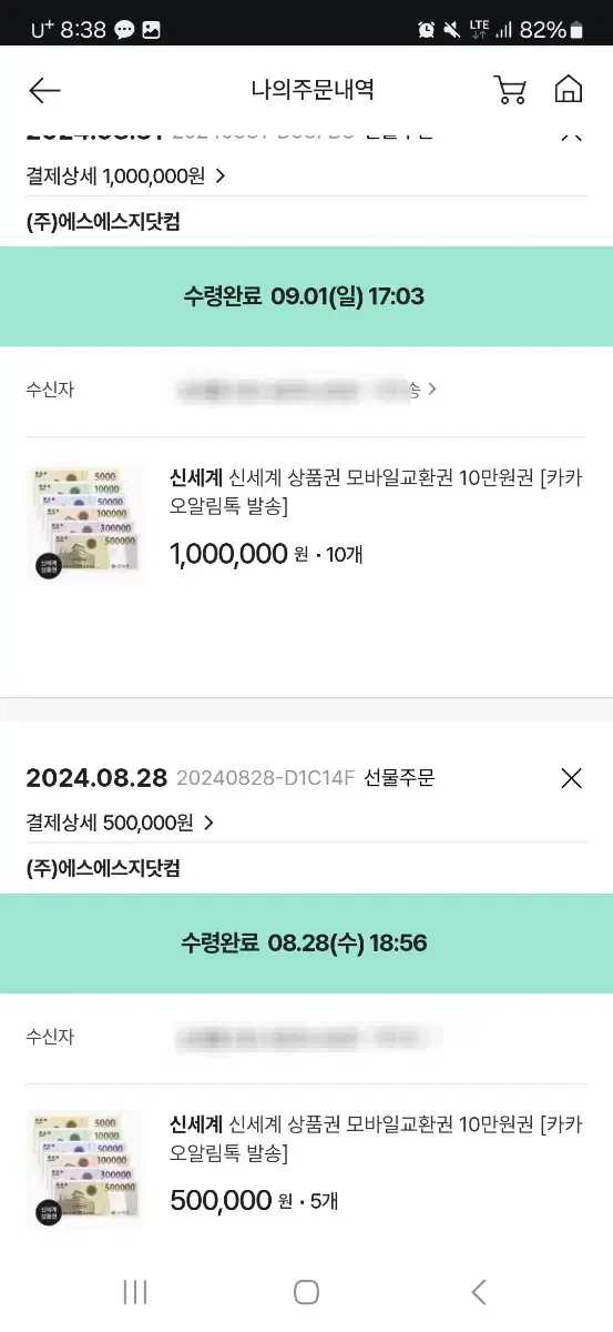 신세계상품권70프로 (100만-->70만)