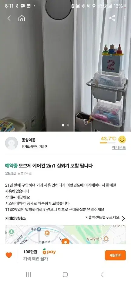 LG 오브제 에어컨 18평형