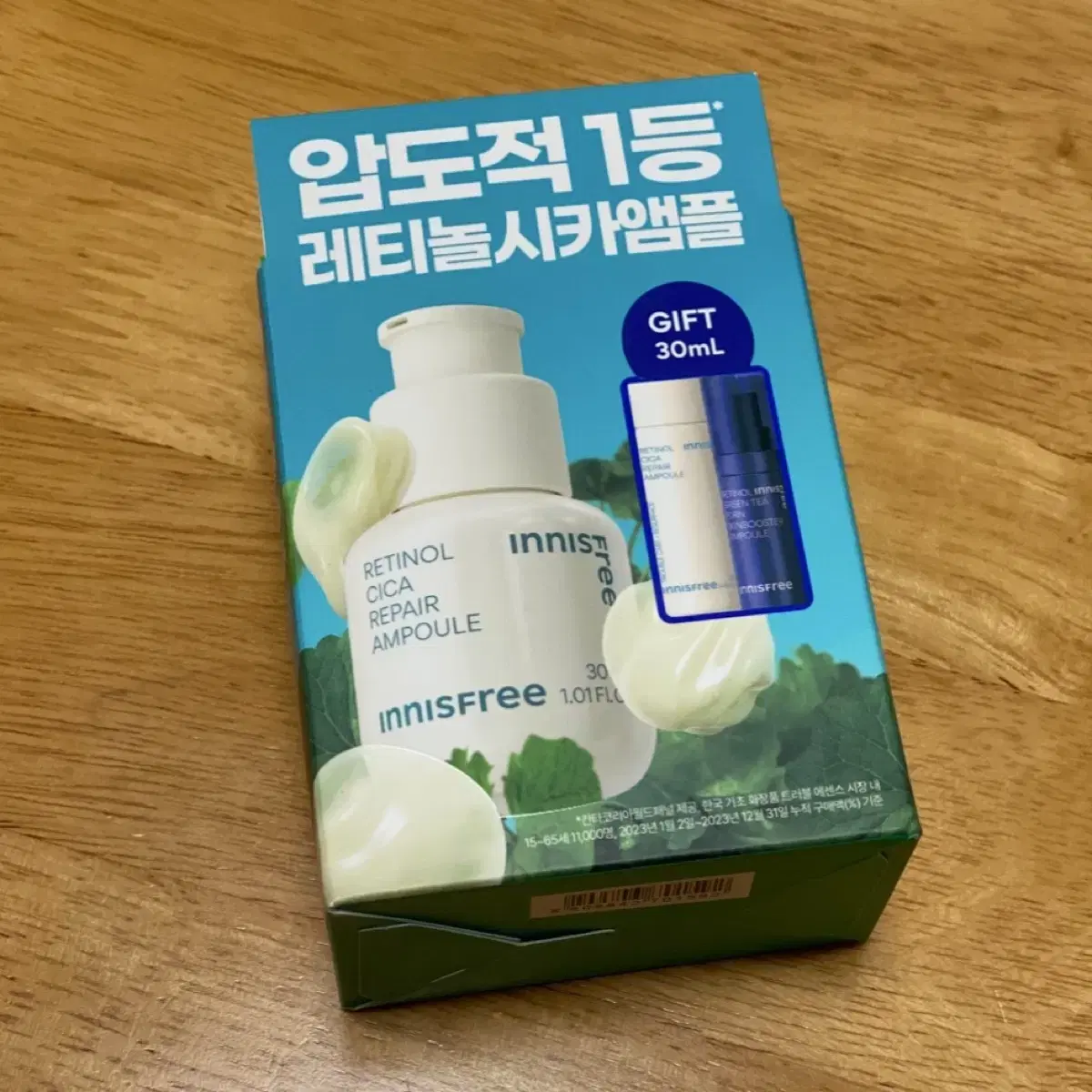 이니스프리 레티놀 30mL 기획 (+25ml+PDRN 5ml)