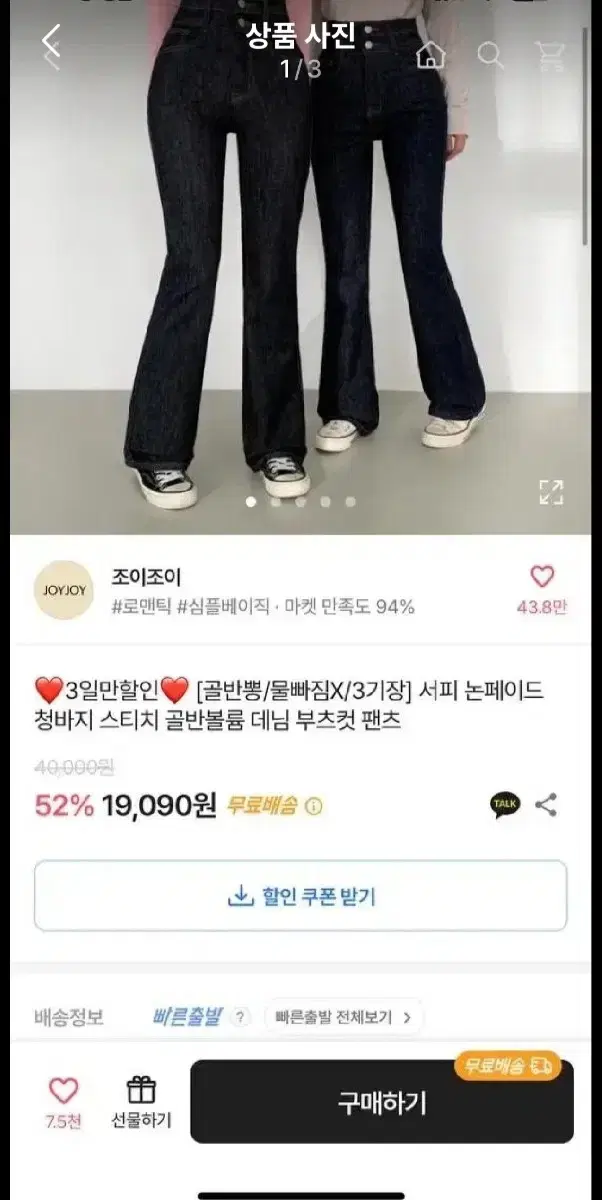 조이조이 골반뽕 청바지m