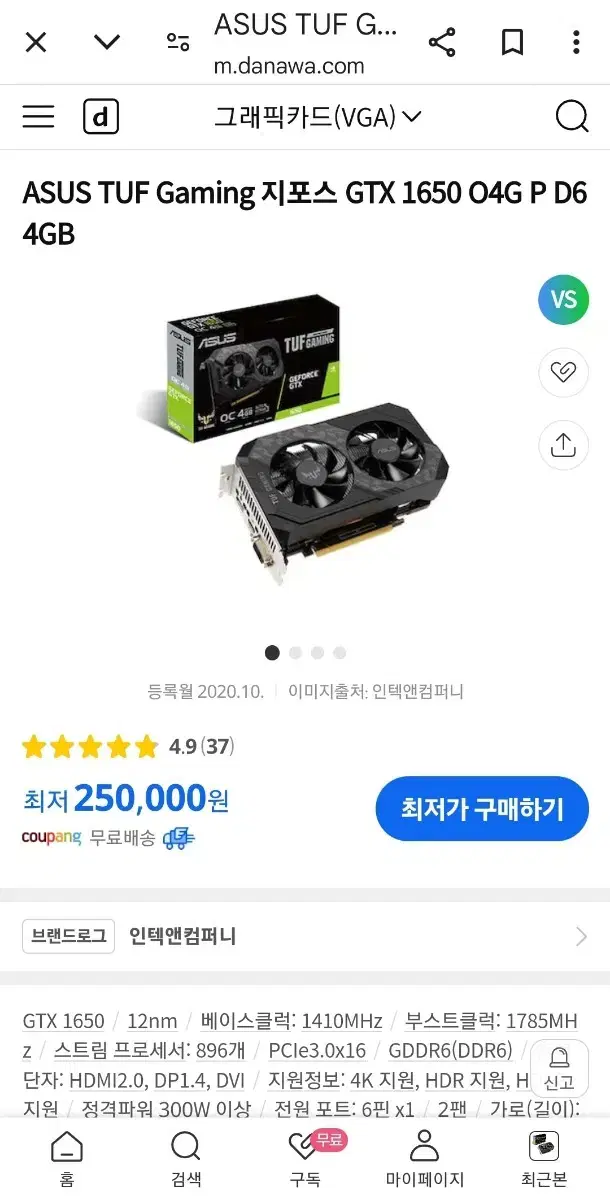 ASUS TUF Gaming 지포스 GTX 1650 O4G P D6 4G