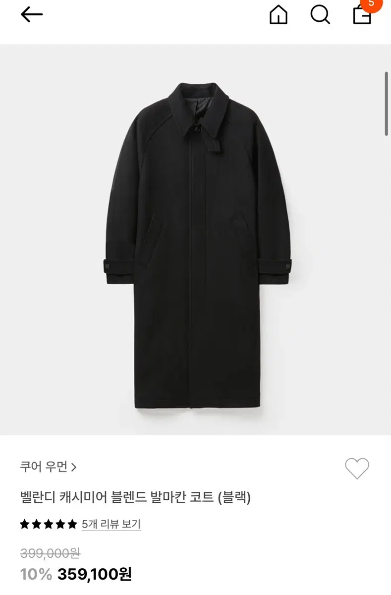 쿠어 여성 발마칸코트 거의 새상품