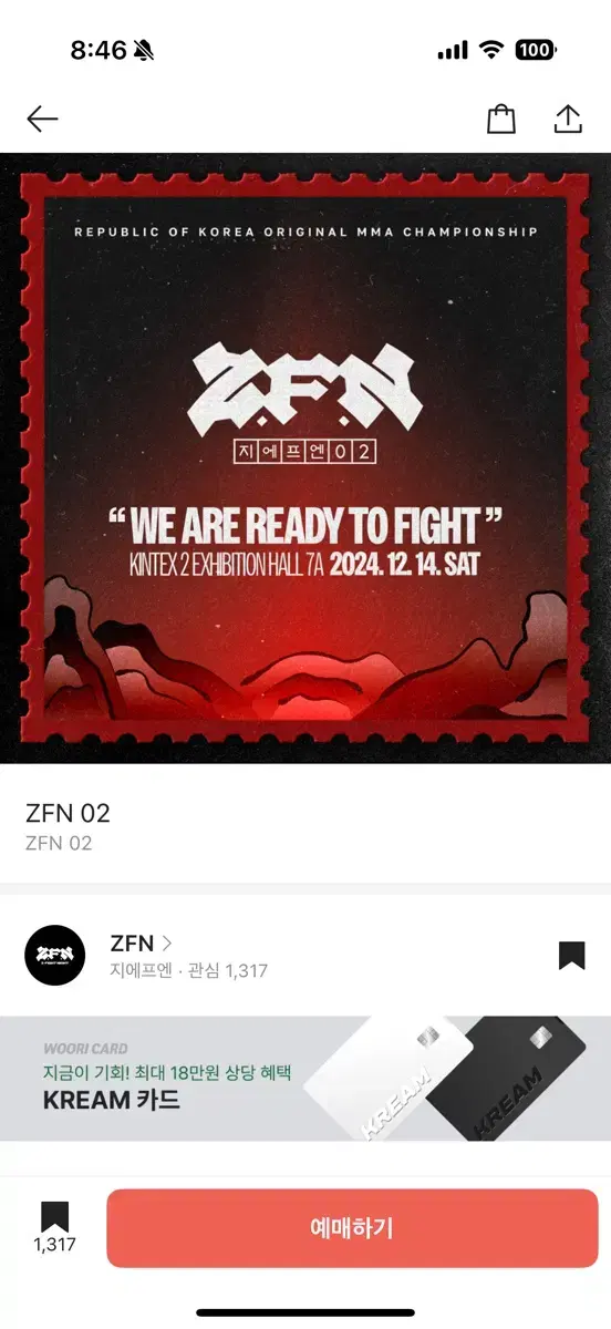 ZFN 02 R-1 구역 친구가 못가서 한좌석만 팔아요!