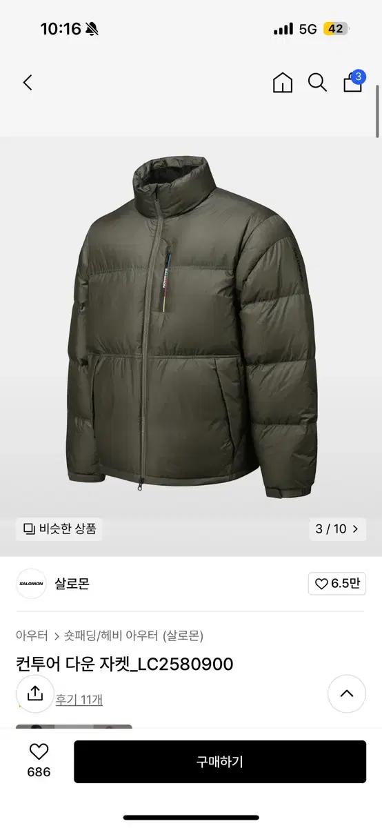 살로몬 컨투어 다운 자켓 카키 2XL