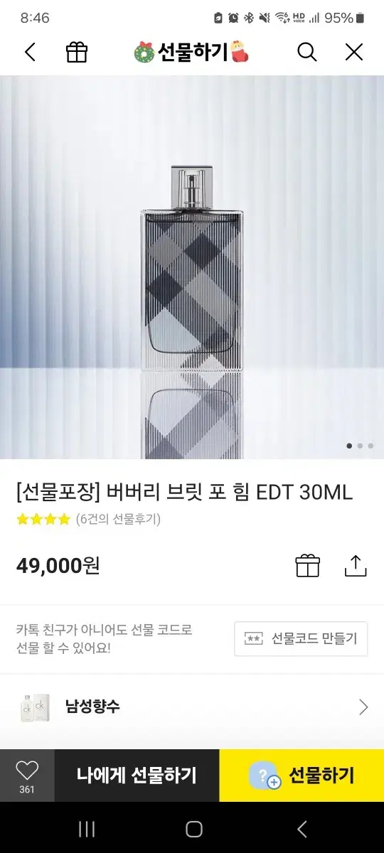 버버리 브릿 포 힘 EDT 30ml