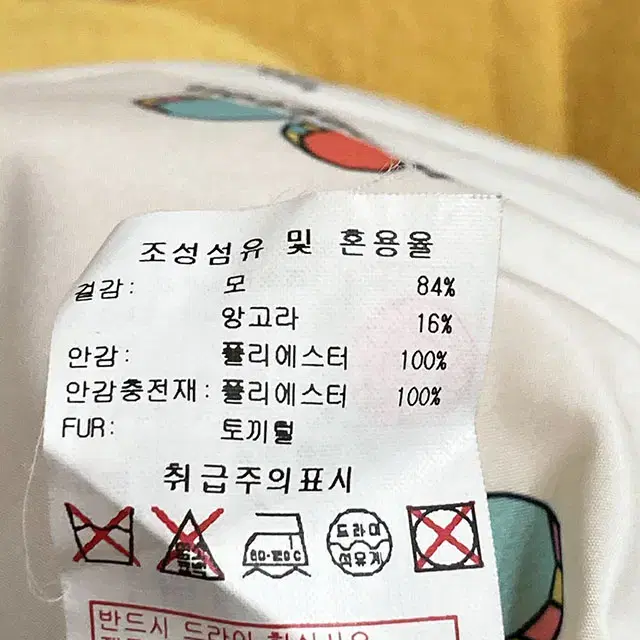 베네통 여아 울코트