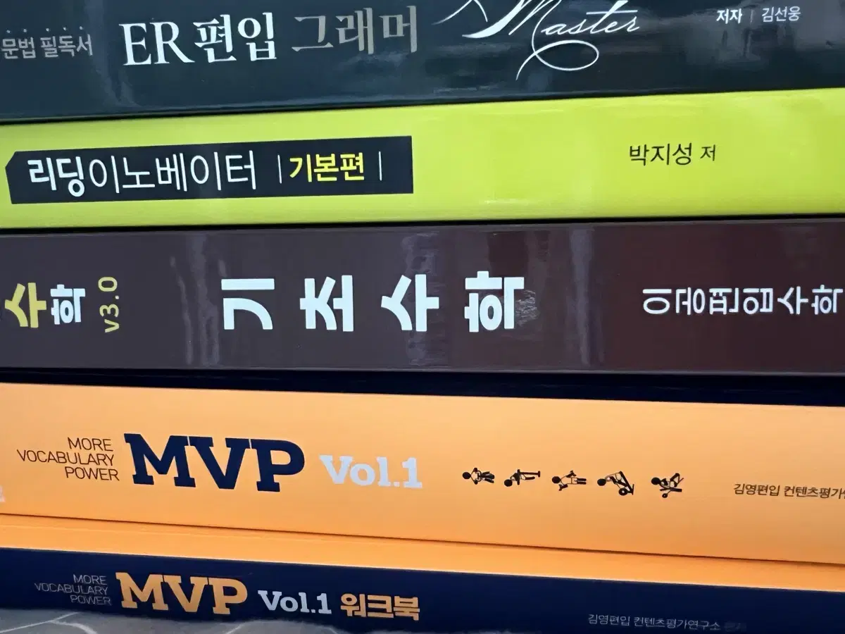 편입 책 팔아요 이공편입수학 ER편입 그래머 리딩이노베이터 MVP 세트