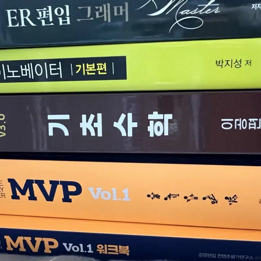 편입 책 팔아요 이공편입수학 ER편입 그래머 리딩이노베이터 MVP 세트