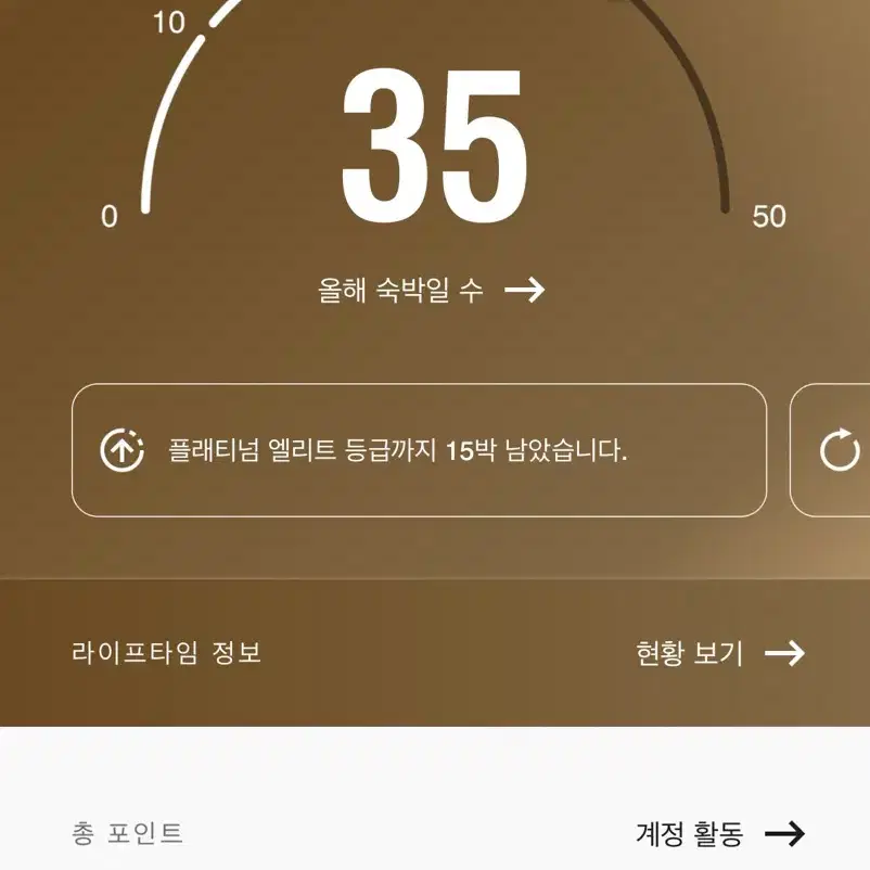 매리어트 포인트 전액 양도합니다