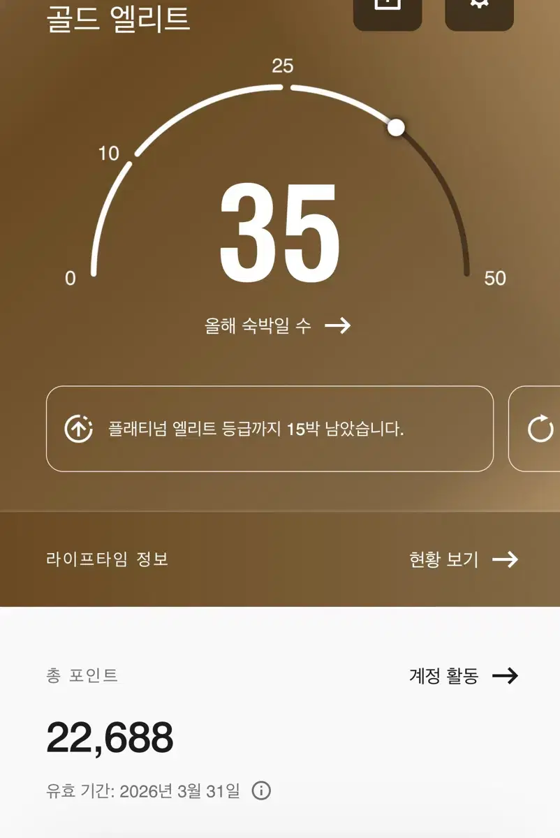 매리어트 포인트 전액 양도합니다