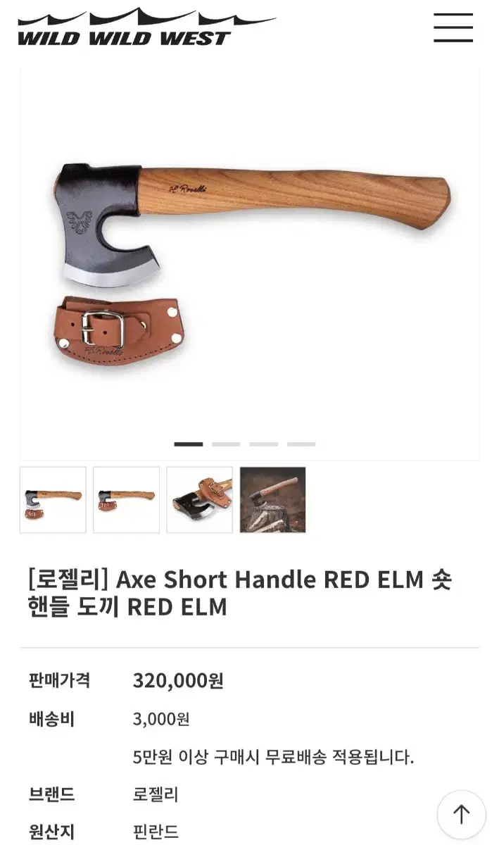 [로젤리] Axe Short Handle RED ELM 숏 핸들 도끼 R