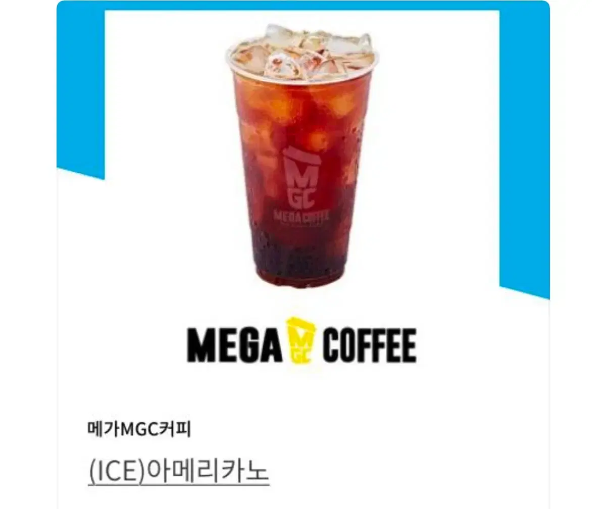 메가커피 아이스 아메리카노 (ICE)아메리카노 3잔일괄  상세글필참