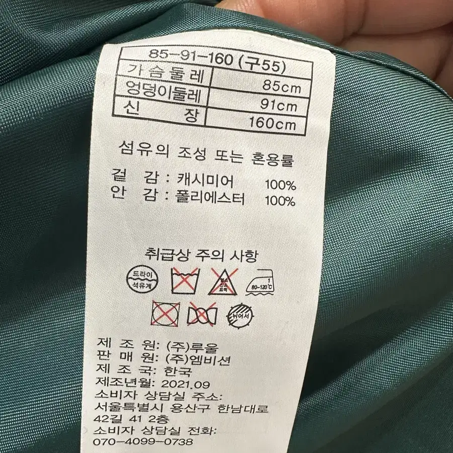 캐시미어 100% 코트