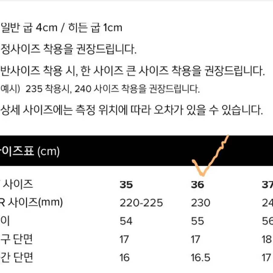 앙코토 롱부츠 36사이즈