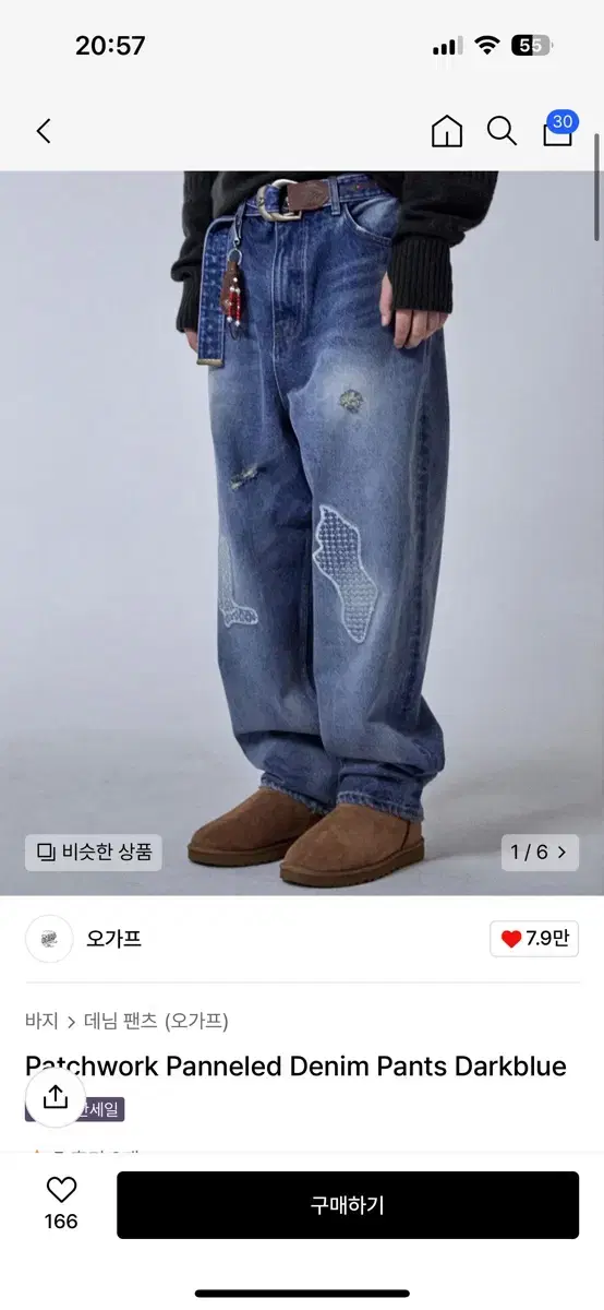 오가프 패치워크 팬츠