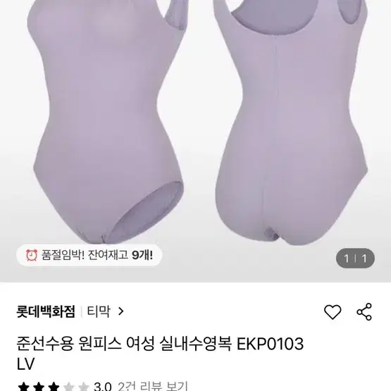 티막 수영복 L