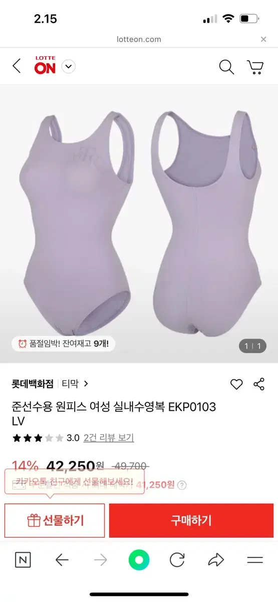 티막 수영복 L