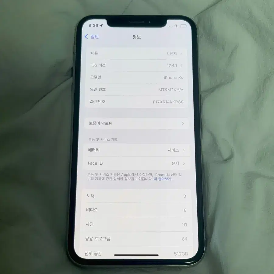 아이폰 xs 실버 512GB