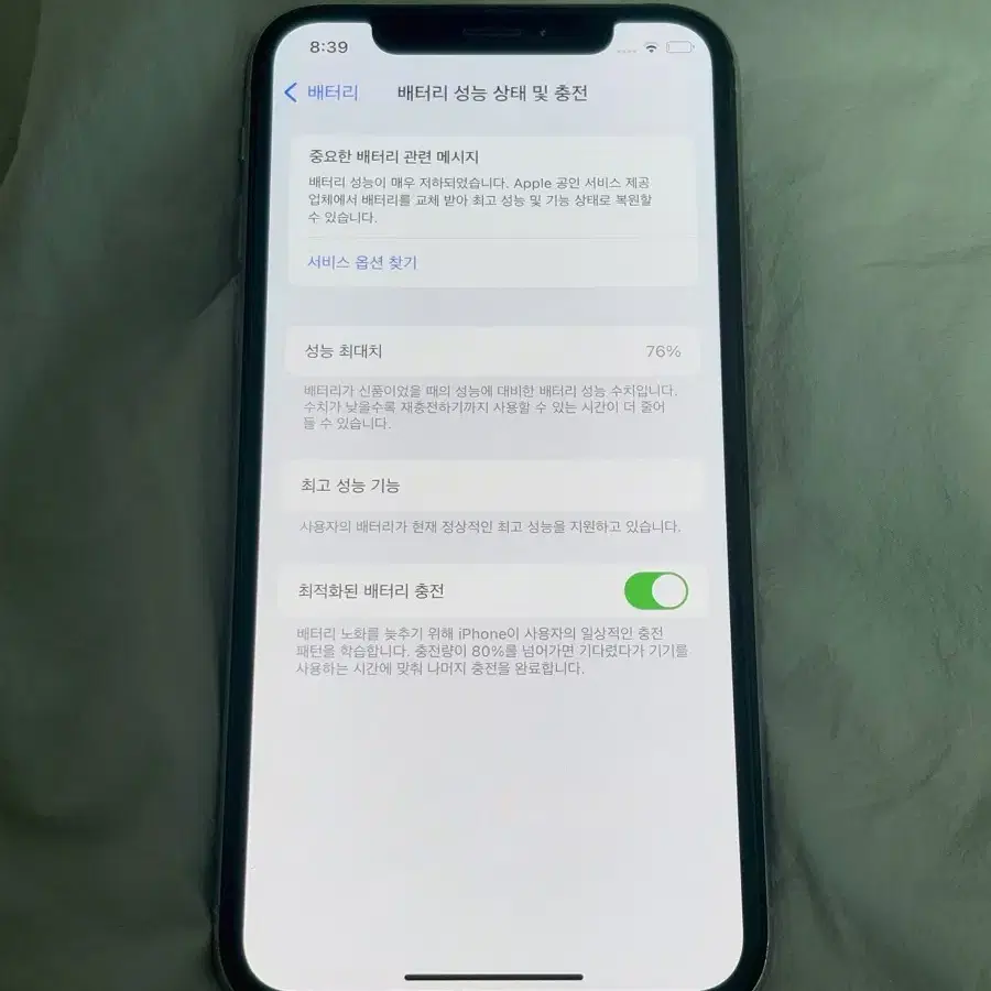 아이폰 xs 실버 512GB