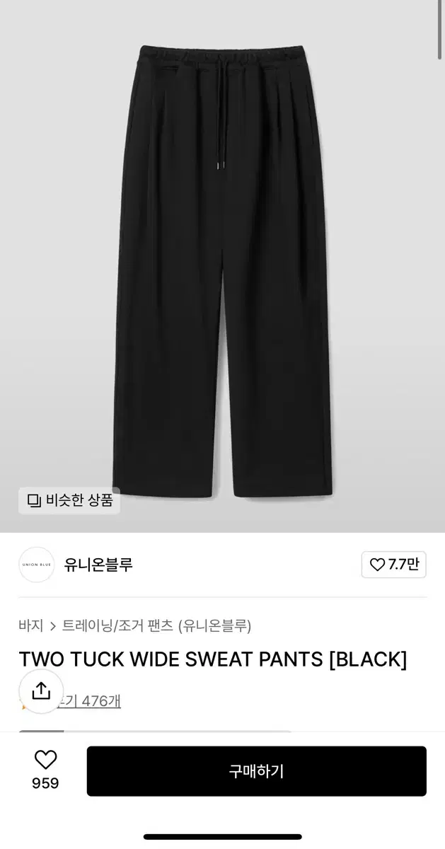 [M] 유니온블루 투턱 와이드 스웻 팬츠