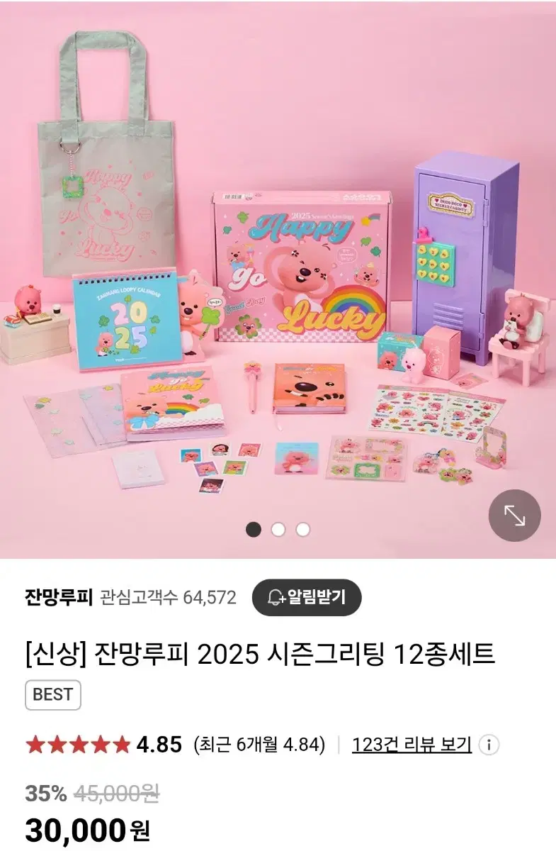 2025 잔망루피 시즌그리팅