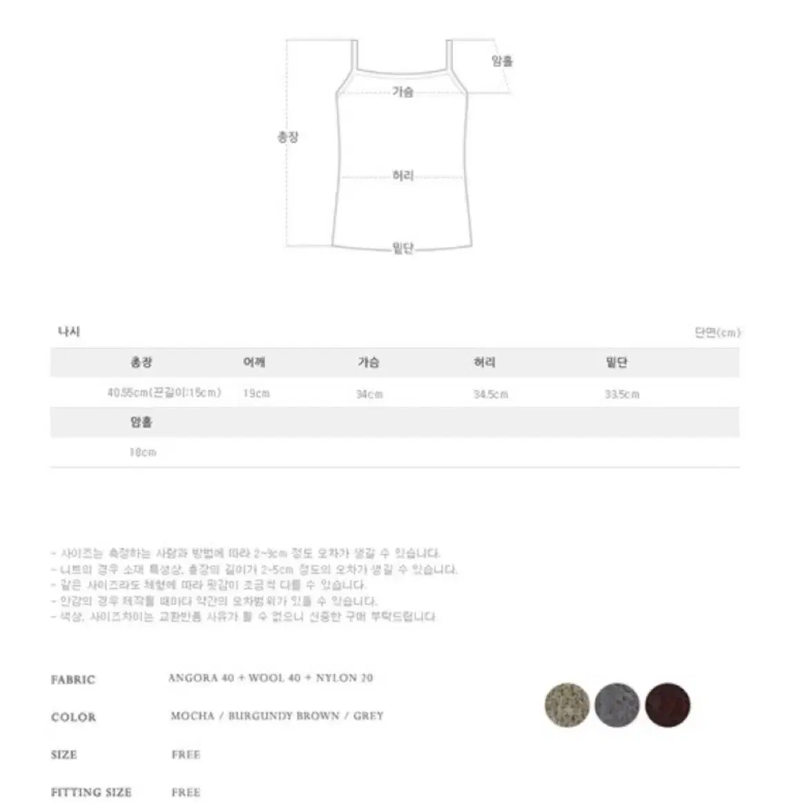 새상품) 퍼빗 앙고라 뷔스티에 모카