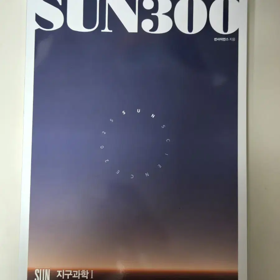 박선 sun300 2025 새책