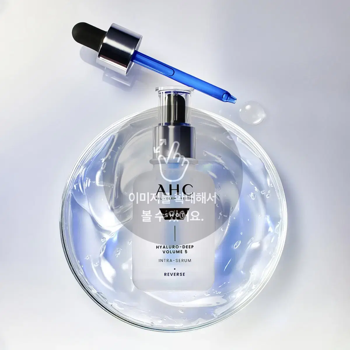 (무료배송) AHC 프로샷 히알루로 딥 볼륨5 인트라 세럼 40ml