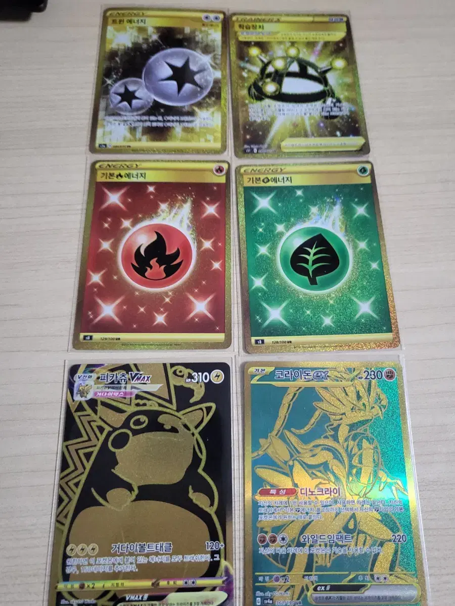 Sell Pokémon Cards Ultra Rare