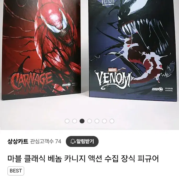 베놈 피규어 카니지 마블