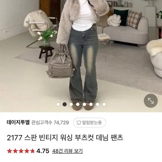 데이지투엘 바지